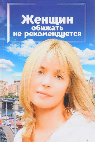 Лариса Полякова Топлес – Депрессия (1991)